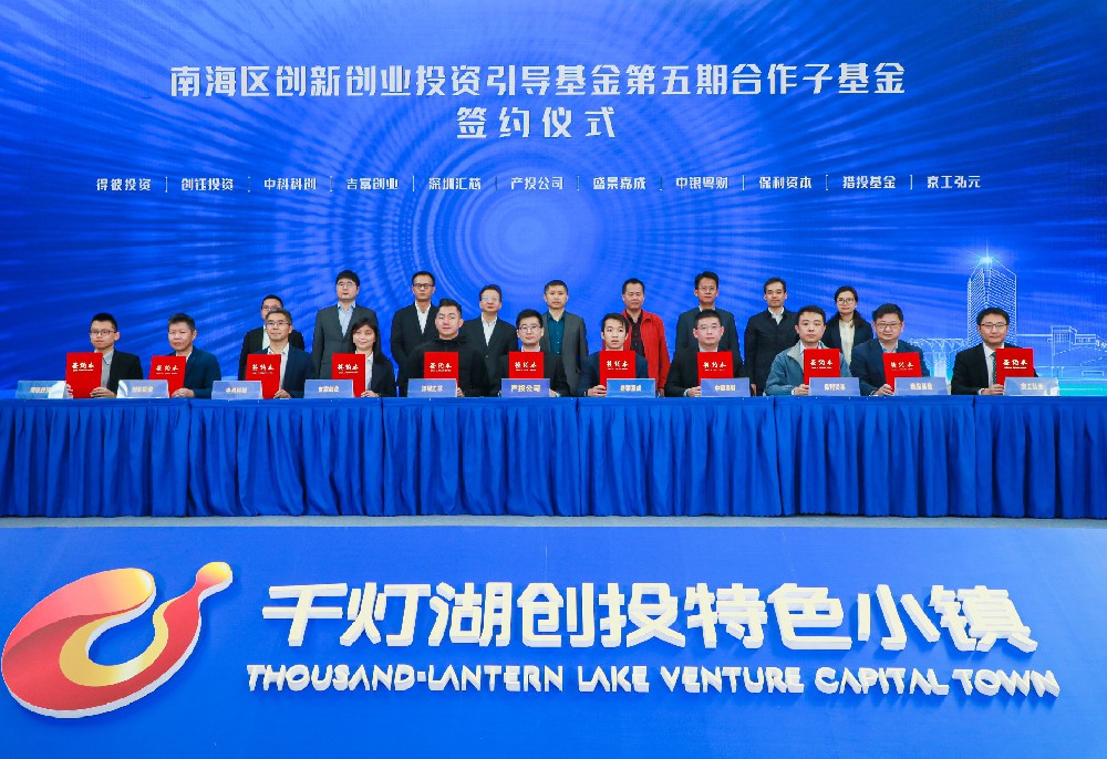 得彼成為南海雙創(chuàng)基金擬合作機(jī)構(gòu)，創(chuàng)新